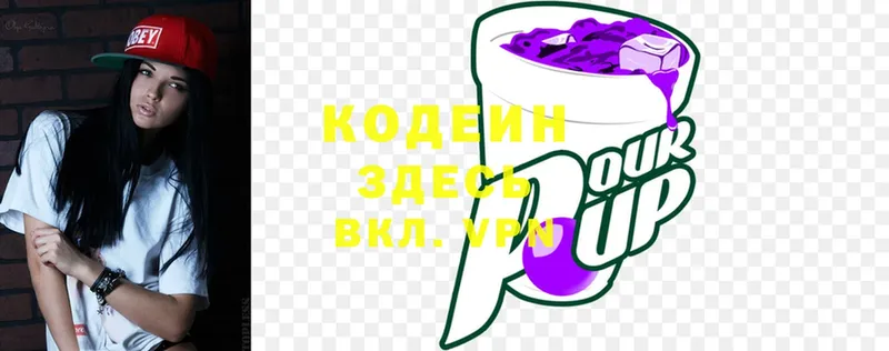 blacksprut ссылки  Приволжск  Кодеиновый сироп Lean напиток Lean (лин) 