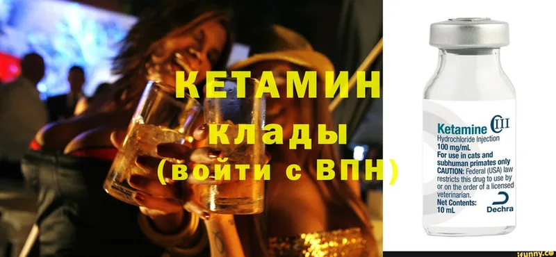 КЕТАМИН ketamine  Приволжск 